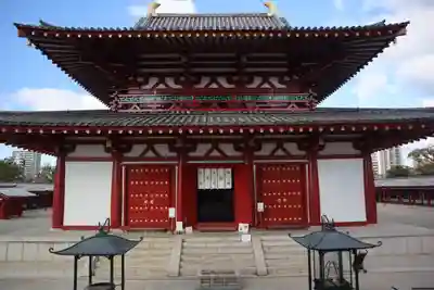 四天王寺(大阪府)