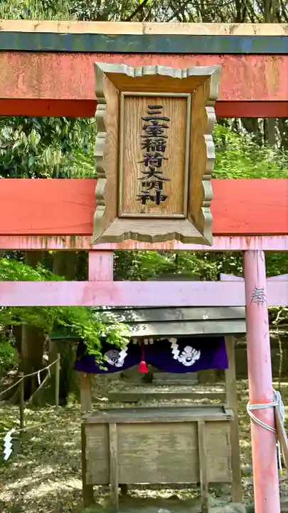 龍田大社(奈良県)