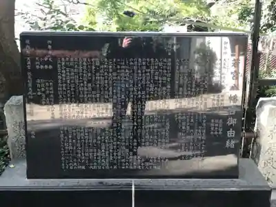 若宮八幡宮のその他建物