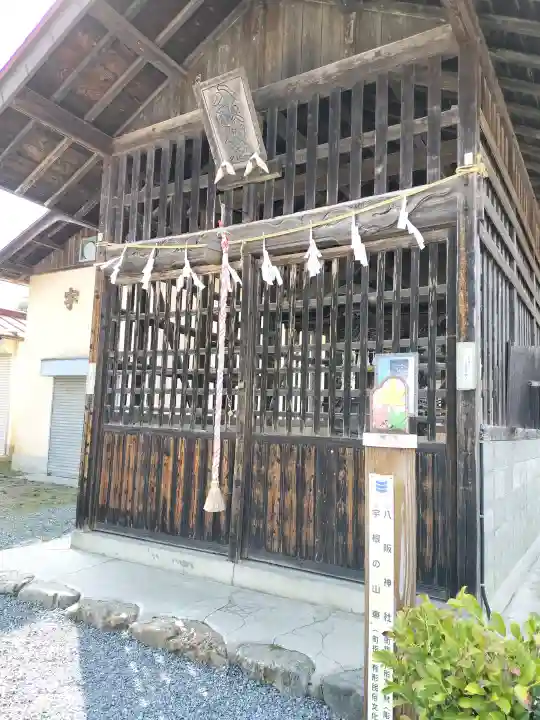 八阪神社の{uncategorized: "未分類", other: "その他", undefined: "問題あり", building: "その他建物", grave: "お墓", sacred_gate: "鳥居", guardian: "狛犬", statue: "像", buddha: "仏像", history: "歴史", nature: "自然", garden: "庭園", animal: "動物", pagoda: "塔", temizu: "手水舎", mountain_gate: "山門・神門", sanctuary: "本殿・本堂", subordinate: "末社・摂社", art: "芸術", scenery: "景色", jizo: "地蔵", ema: "絵馬", goshuin: "御朱印", omikuji: "おみくじ", items: "授与品その他", amulet: "お守り", goshuincho: "御朱印帳", eats: "食事", festival: "お祭り", votive_dance: "神楽", shichigosan: "七五三参", wedding: "結婚式", experience: "体験その他", initially: "初詣", around: "周辺", anti_infection: "感染症対策"}