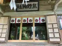 熊野神社(岩手県)