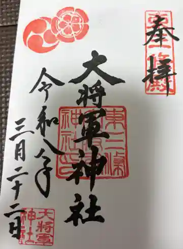 大将軍神社 東三條殿の{uncategorized: "未分類", other: "その他", undefined: "問題あり", building: "その他建物", grave: "お墓", sacred_gate: "鳥居", guardian: "狛犬", statue: "像", buddha: "仏像", history: "歴史", nature: "自然", garden: "庭園", animal: "動物", pagoda: "塔", temizu: "手水舎", mountain_gate: "山門・神門", sanctuary: "本殿・本堂", subordinate: "末社・摂社", art: "芸術", scenery: "景色", jizo: "地蔵", ema: "絵馬", goshuin: "御朱印", omikuji: "おみくじ", items: "授与品その他", amulet: "お守り", goshuincho: "御朱印帳", eats: "食事", festival: "お祭り", votive_dance: "神楽", shichigosan: "七五三参", wedding: "結婚式", experience: "体験その他", initially: "初詣", around: "周辺", anti_infection: "感染症対策"}