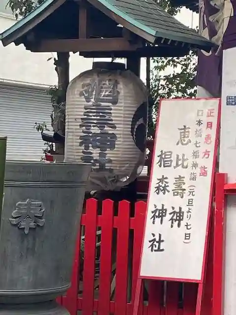 椙森神社(東京都)