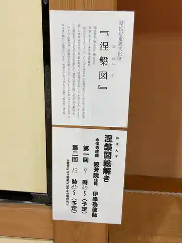 永保寺(岐阜県)