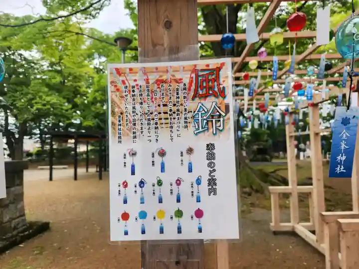 金峯神社(新潟県)
