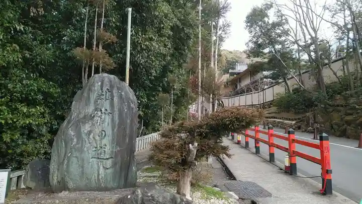 京都霊山護國神社のその他建物