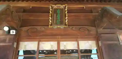 三輪里稲荷神社の本殿・本堂