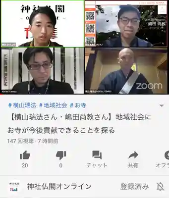 林應寺(山梨県)