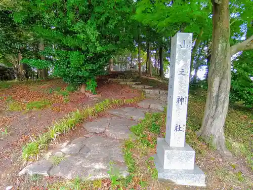 神明社（深沢）のその他建物