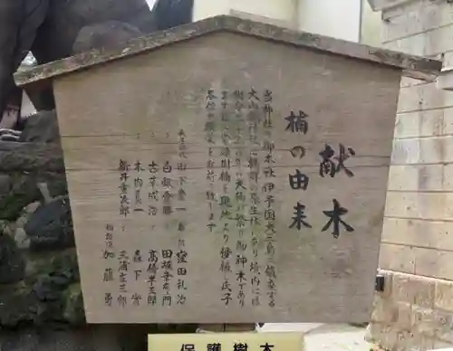 三島神社の歴史