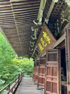 圓教寺の本殿・本堂