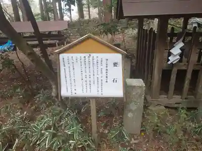 磯部稲村神社(茨城県)