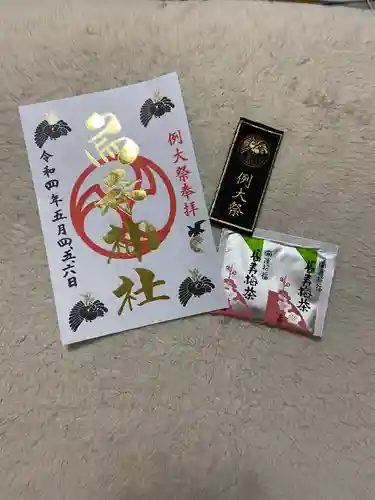 烏森神社の授与品その他