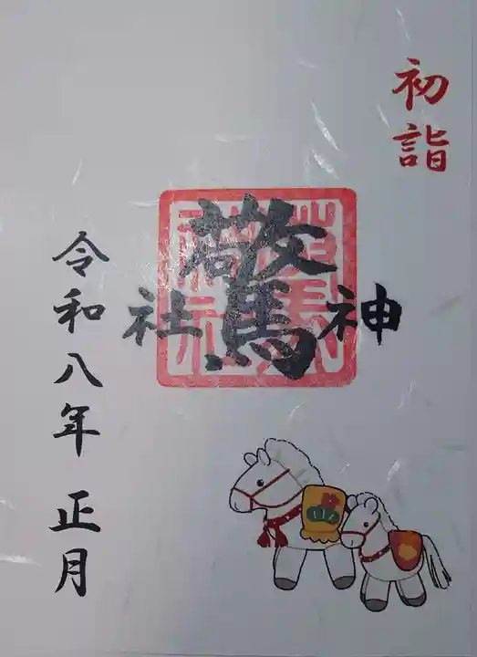 驚神社(神奈川県)