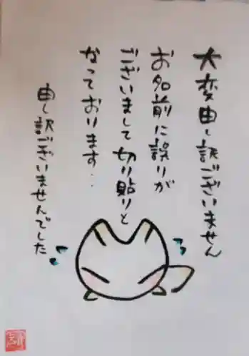 冠稲荷神社(群馬県)