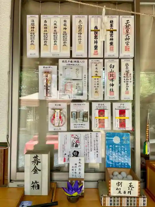 鶴峯八幡宮(茨城県)