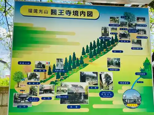 医王寺のその他建物