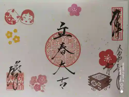 勝林寺の御朱印