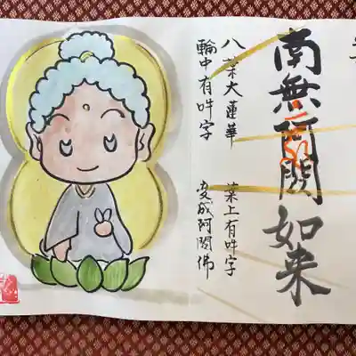 鳳仙寺(栃木県)