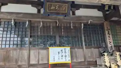 妙行寺(福井県)