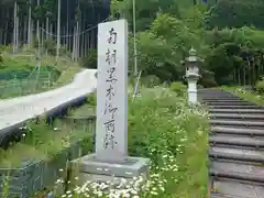 天河大辨財天社(奈良県)