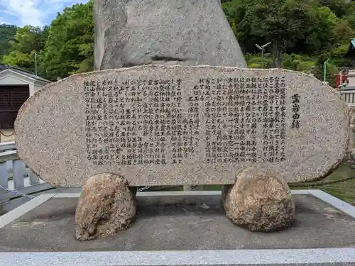 玉比咩神社の歴史