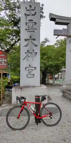 出雲大神宮のその他建物
