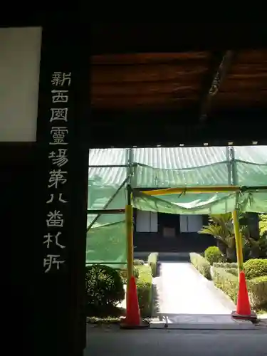 西方院のその他建物