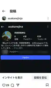 阿邪訶根神社(福島県) 2025年07月17日(木)〜(2025年07月17日(木) 16時17分07秒投稿)