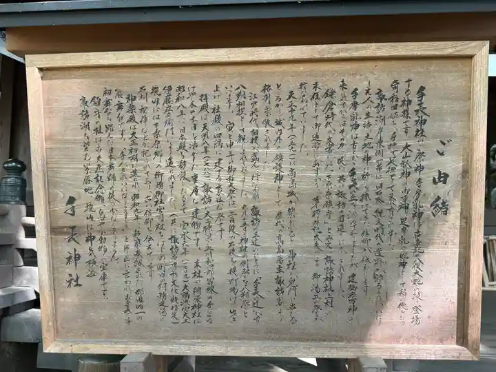 手長神社(長野県)