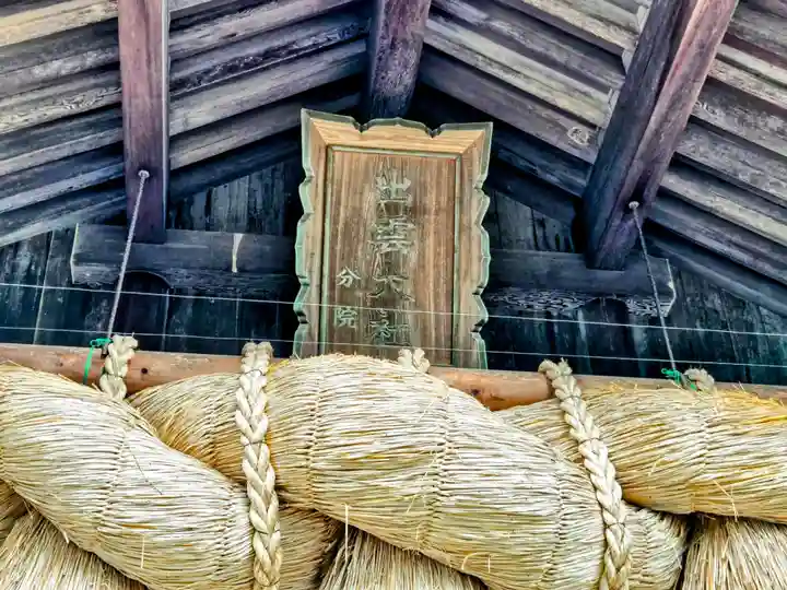 出雲大社山口分院(山口県)