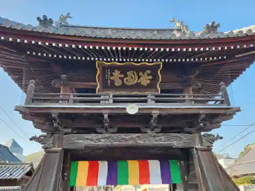 善通寺の建物その他