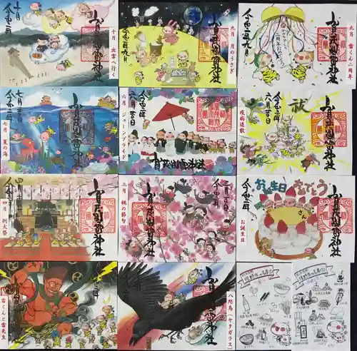 賀茂別雷神社の御朱印