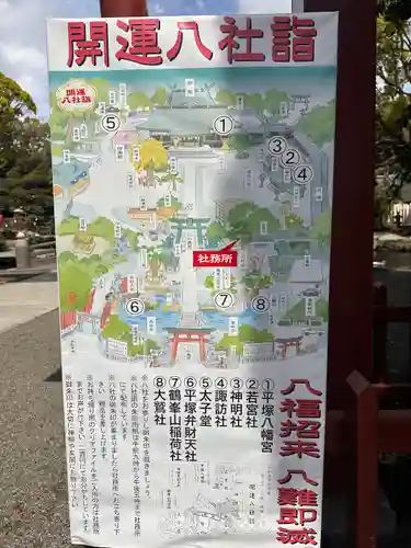 平塚八幡宮(神奈川県)