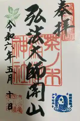 市谷亀岡八幡宮(東京都)