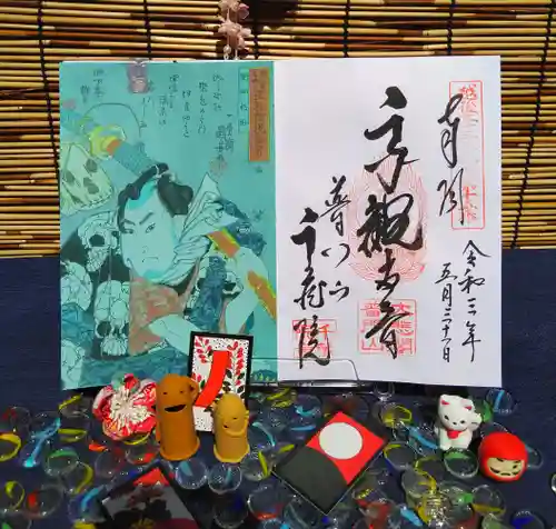 千蔵院の御朱印