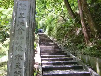 秩父御嶽神社のその他建物