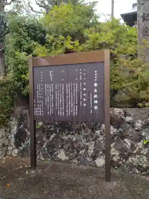 賣豆紀神社(島根県)