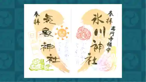 高円寺氷川神社の御朱印