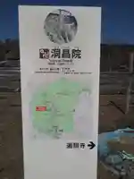 洞昌院のその他建物