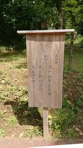 瑞穂神社のその他建物