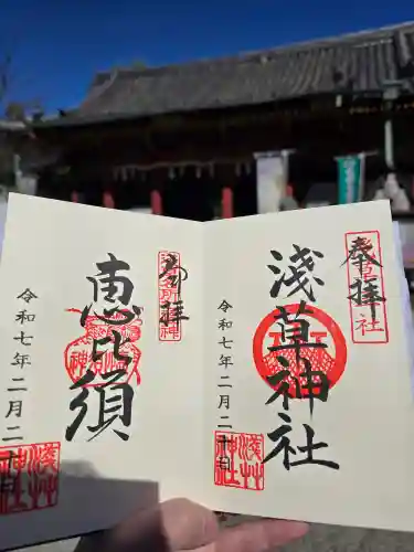 浅草神社の御朱印