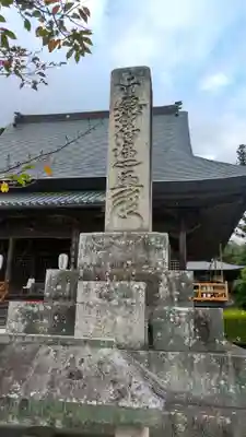日應寺のその他建物