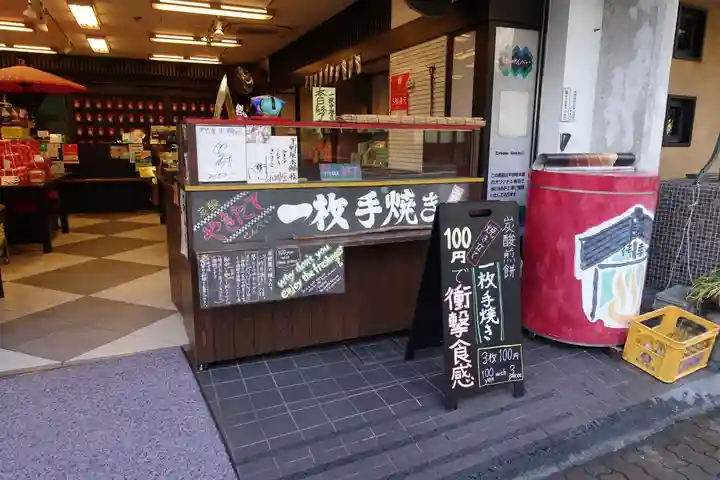 湯泉神社の周辺