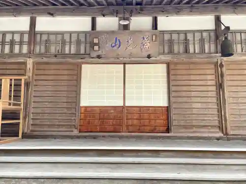 乾徳寺(滋賀県)