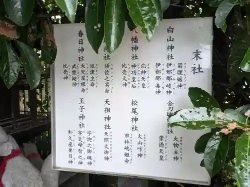 玉姫稲荷神社(東京都)