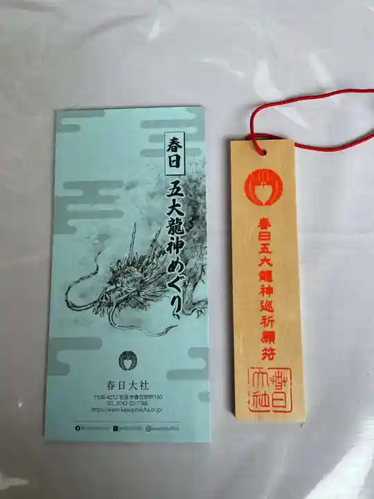 春日大社金龍神社(禁裡殿)(奈良県)