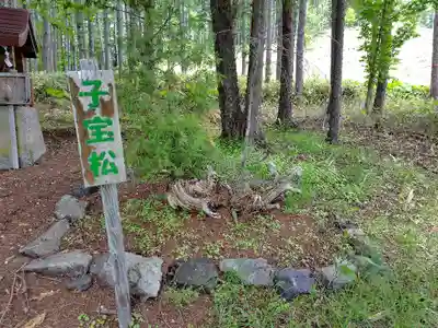 子宝神社(北海道)