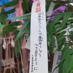 七重浜海津見神社(北海道)