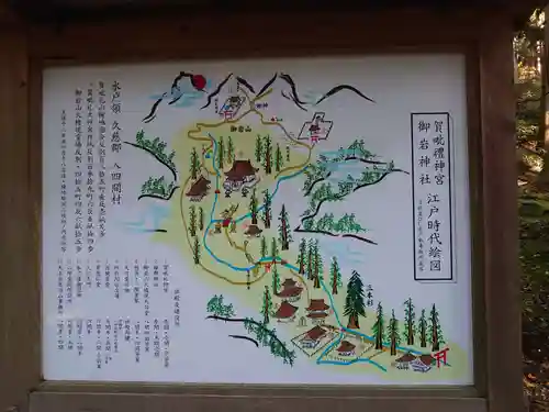 御岩神社のその他建物